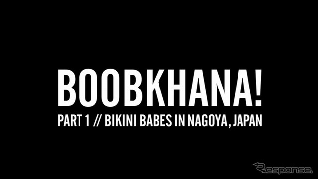 オリジナルムービー「KEN BLOCK IN BOOBKHANA！」