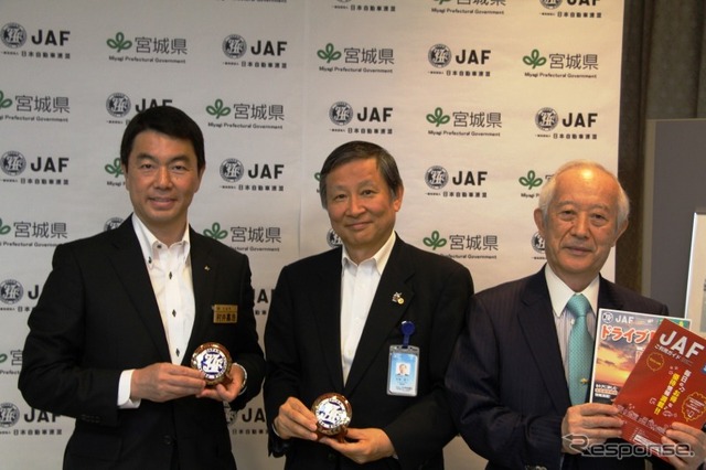 左から、宮城県：村井 嘉浩知事、ＪＡＦ：久米 正一専務理事、宮城県自動車会議所：天野 平八郎会長
