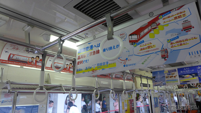 「幸運の赤い電車」車内には京急の広告が掲出されている