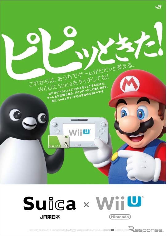 「Suica×Wii U」の広告も展開。山手線ではラッピング車も運転する。