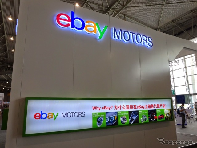 eBay Mortorsのブース（CAPAS 2014 成都）