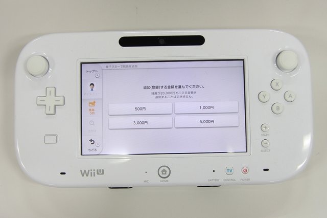 金額を選択