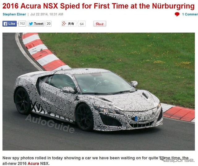 次期ホンダ(アキュラ)NSXの開発テスト車を捉えた豪『Auto Guide.com』