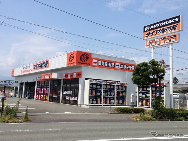 オートバックスタイヤ専門館沼津みなと店