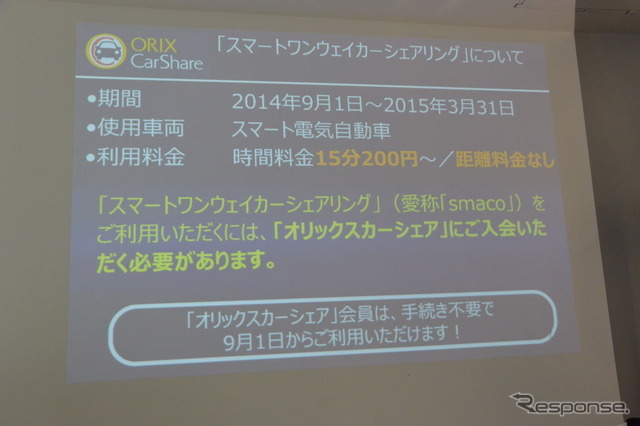 smaco 共同会見