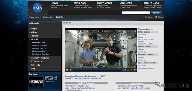 NASA TVウェブサイト