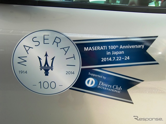 マセラティ百年道中開催