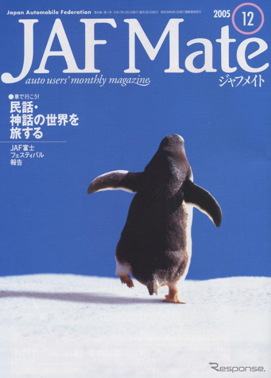 ふるさとの民話、このくにの神話