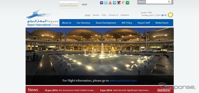 ヨルダン・アンマン国際空港公式ウェブサイト