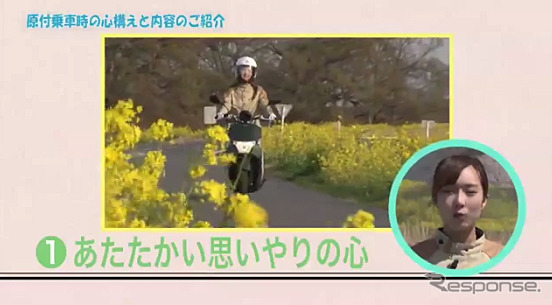 原付スクーター Safety Riding !