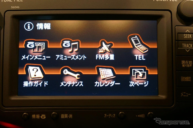 【トヨタ RAV4 新型発表】G-BOOKアルファ対応ナビ、またまた安く