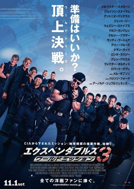 『エクスペンダブルズ3 ワールドミッション』ポスタービジュアル-(C)EX3 Productions, Inc. All Rights Reserved.