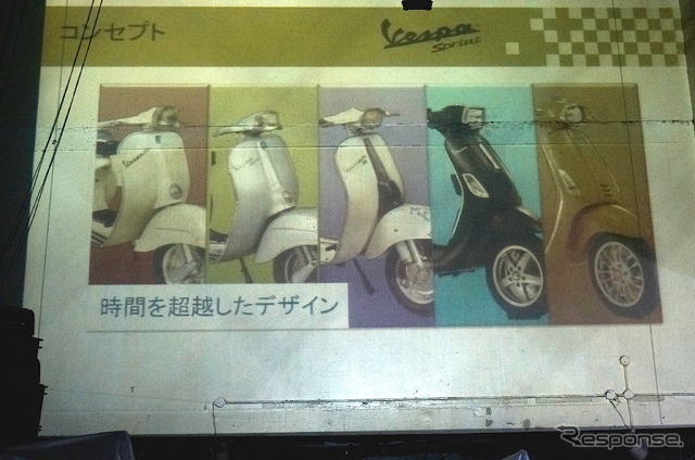 ベスパ スプリント 150