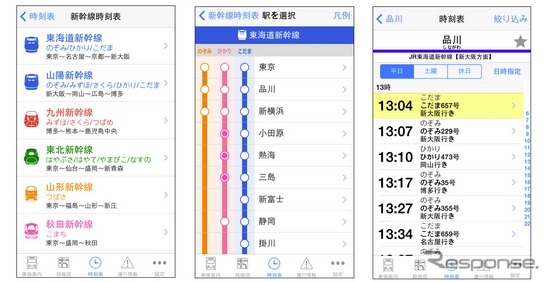iOS向け「乗換NAVITIME」の「新幹線時刻表」のリニューアルイメージ。左からトップ画面、停車駅一覧画面、時刻表画面で、駅名を入力せず新幹線に絞った時刻表を検索することが可能になった。