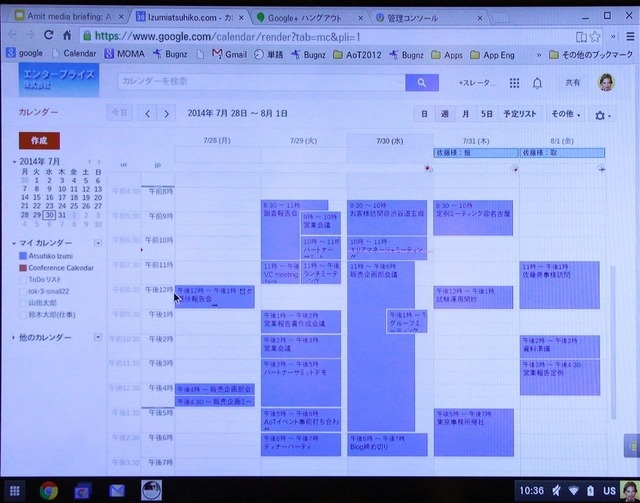 カレンダーから会議を起動できる