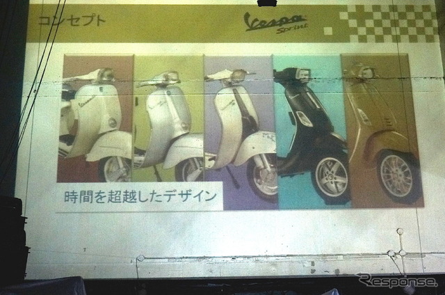 ベスパ スプリント 150