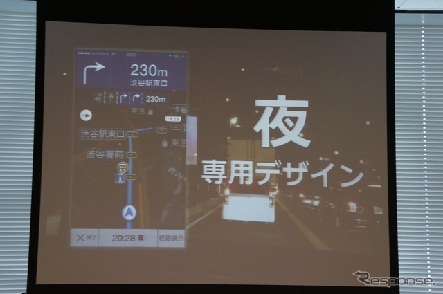 ヤフー、スマートフォン向けナビアプリ『Yahoo!カーナビ』を発表