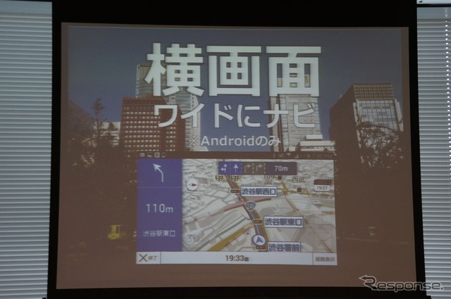 ヤフー、スマートフォン向けナビアプリ『Yahoo!カーナビ』を発表