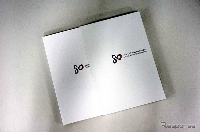 プレゼント 日産 80years of moving people