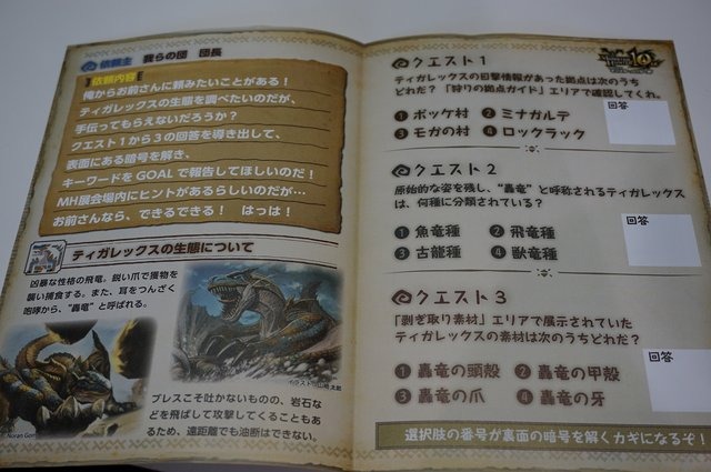 「モンスターハンター展」の内部に潜入!初代『MH』構想時の資料やUSJによる造形物などがビッシリ!