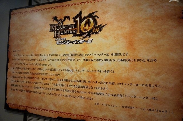 「モンスターハンター展」の内部に潜入!初代『MH』構想時の資料やUSJによる造形物などがビッシリ!