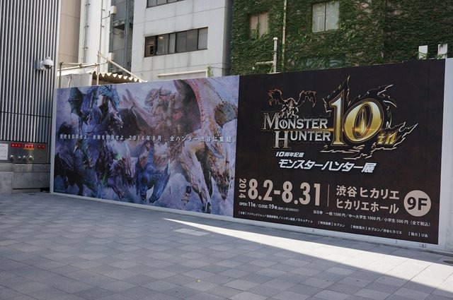 「モンスターハンター展」の内部に潜入!初代『MH』構想時の資料やUSJによる造形物などがビッシリ!