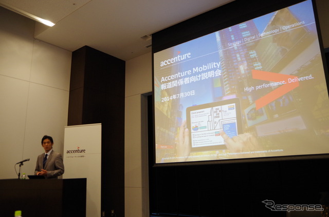 「Accenture Mobility Insights Report 2014」説明会。司会を務めた城下洋輔氏（アクセンチュア　マーケティングコミュニケ―ション部）　