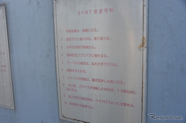 護衛艦「はたかぜ」