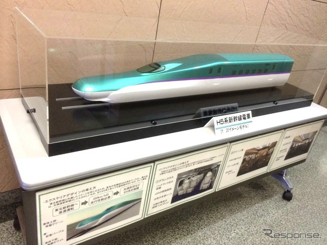 函館駅で展示している北海道新幹線H5系の模型のイメージ。8月31日まで展示する。