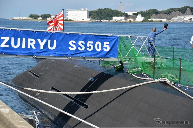 ずいりゅう