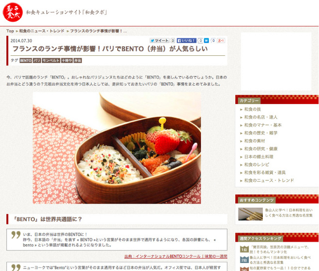 和食ラボ