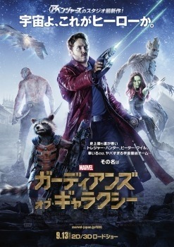 （C)2014 Marvel. All Rights Reserved.