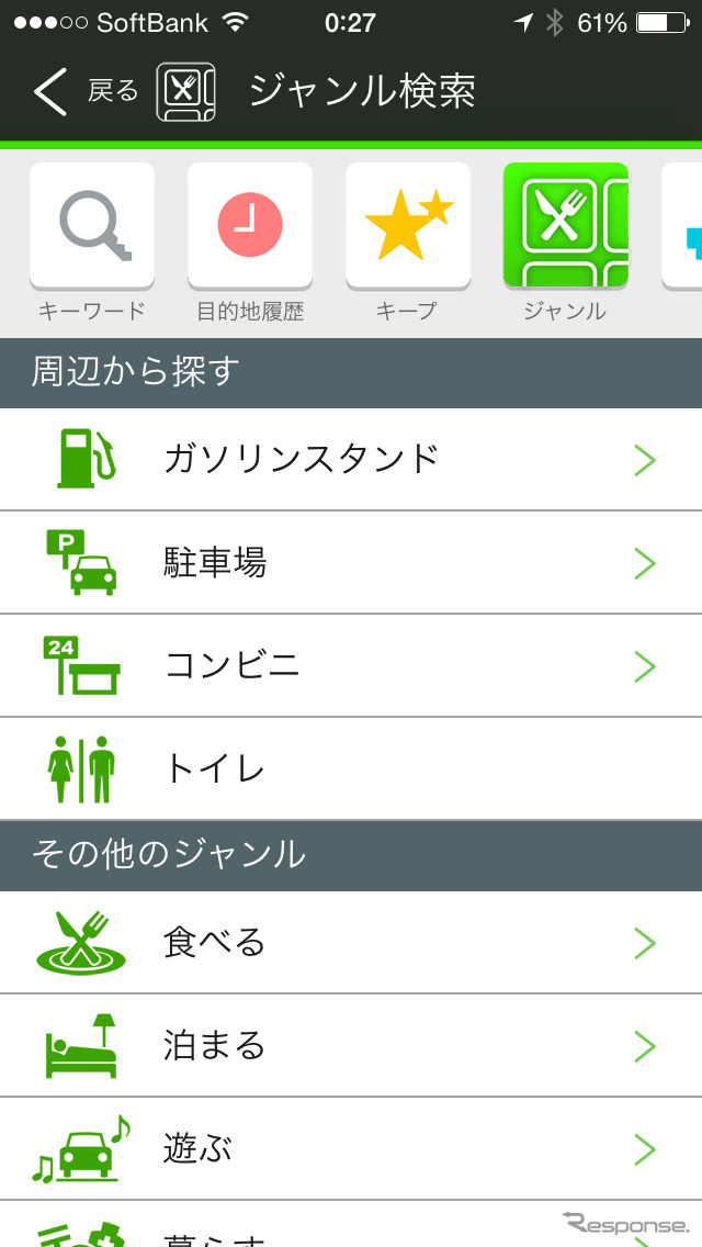 ジャンル検索のメニュー。駐車場やガソリンスタンドを簡単に探せるメニュー構成だ。