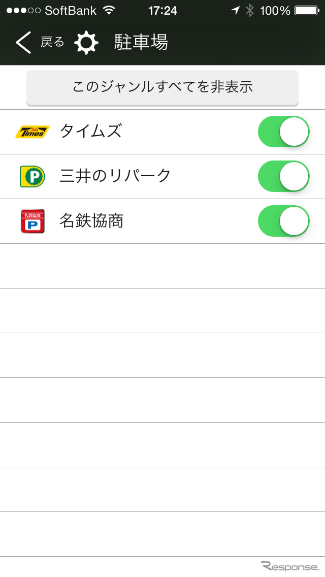 駐車場の空満情報を表示するには、設定で駐車場の表示を有効にする。