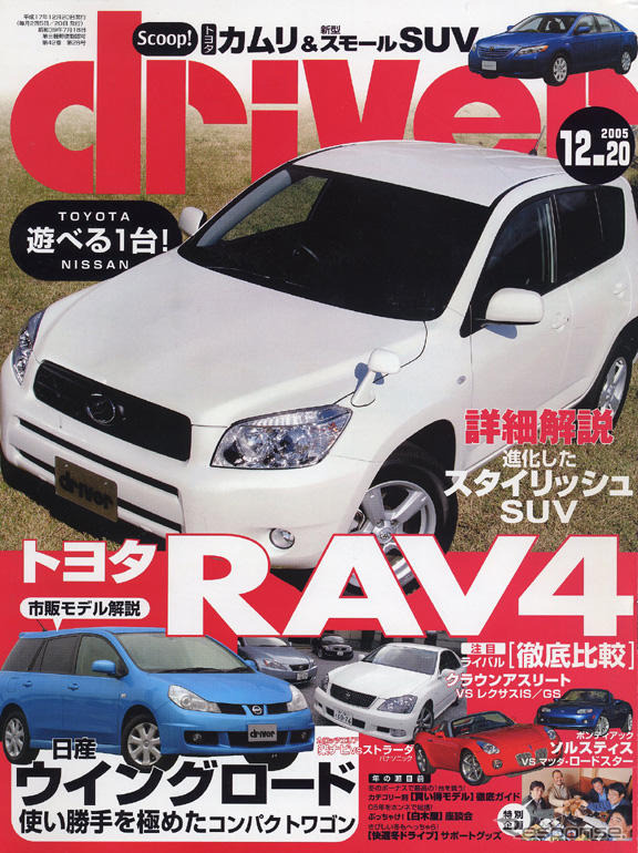ワゴンかSUVか、今どっちを選ぶ?