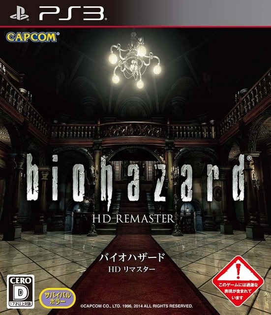 初代『バイオハザード』のHDリマスター版が発表!新たな操作方法や、「ウェスカーズリポート」も収録