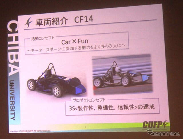 第12回 全日本学生フォーミュラ大会に向けて・千葉大学