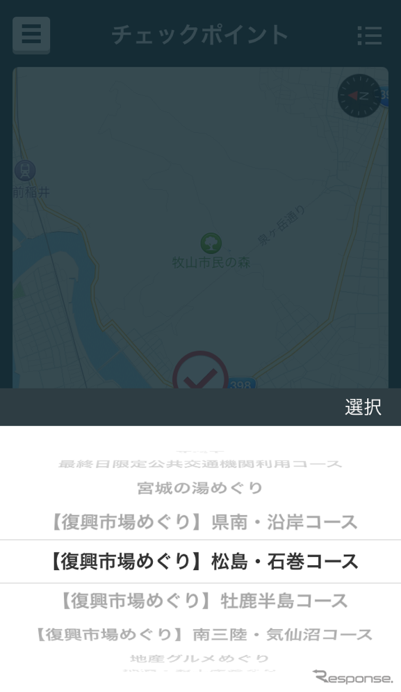 ミヤギポークラン アプリイメージ