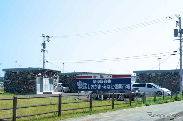 しおがま・みなと復興市場