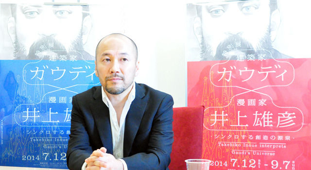 井上雄彦「特別展 ガウディ×井上雄彦 -シンクロする創造の源泉-」/Photo:Naoki Kurozu