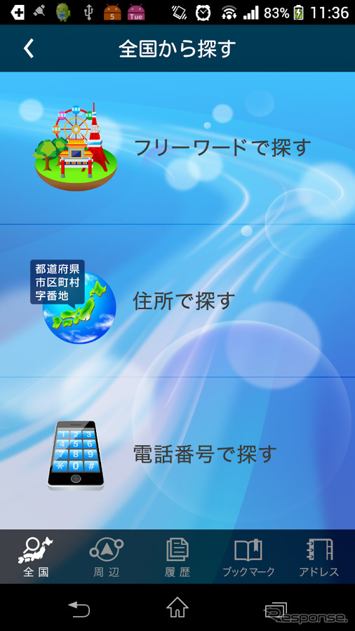 G：O ハイブリッド ナビ