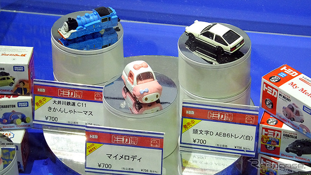 発売前の製品が先行展示されたトミカ博inTOKYO(幕張、8月17日まで)