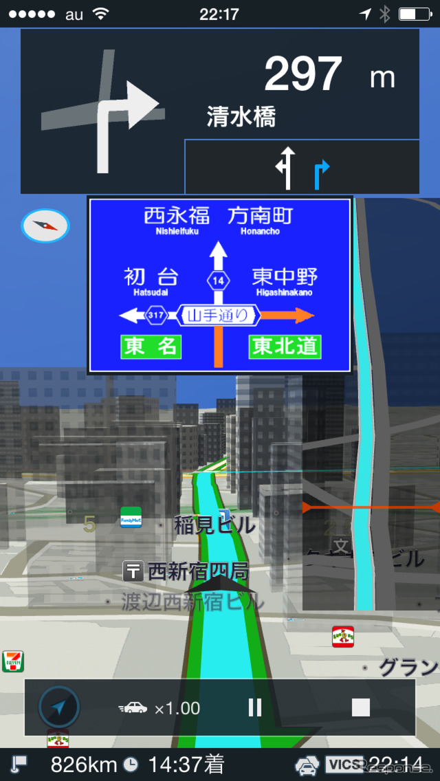 案内看板表示や交差点の拡大も分かりやすい