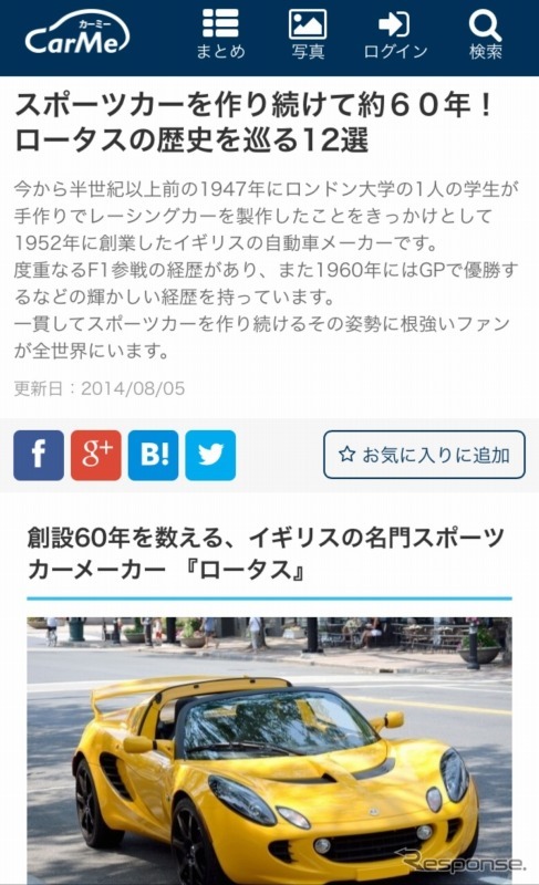 CarMe（カーミー）β版