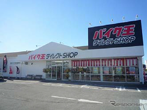 バイク王ダイレクトSHOP 50号小山店