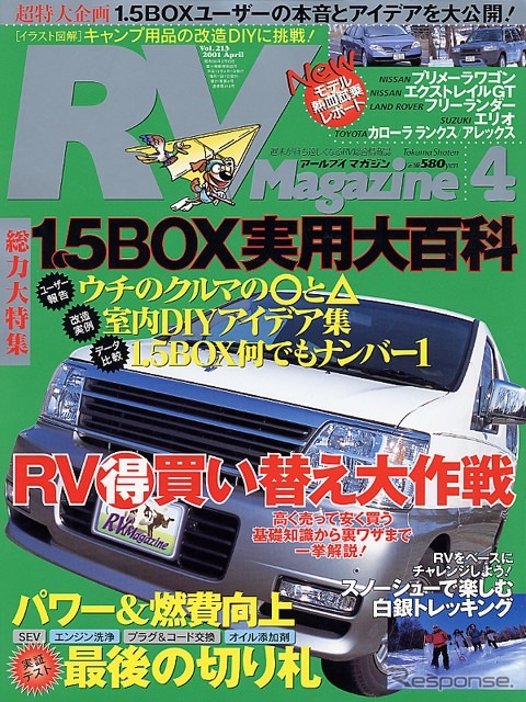 1.5BOXカーをDIYで有効活用するアイデア22選