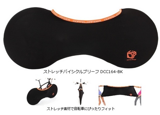 ストレッチバイシクルブリーフ DCC164-BK