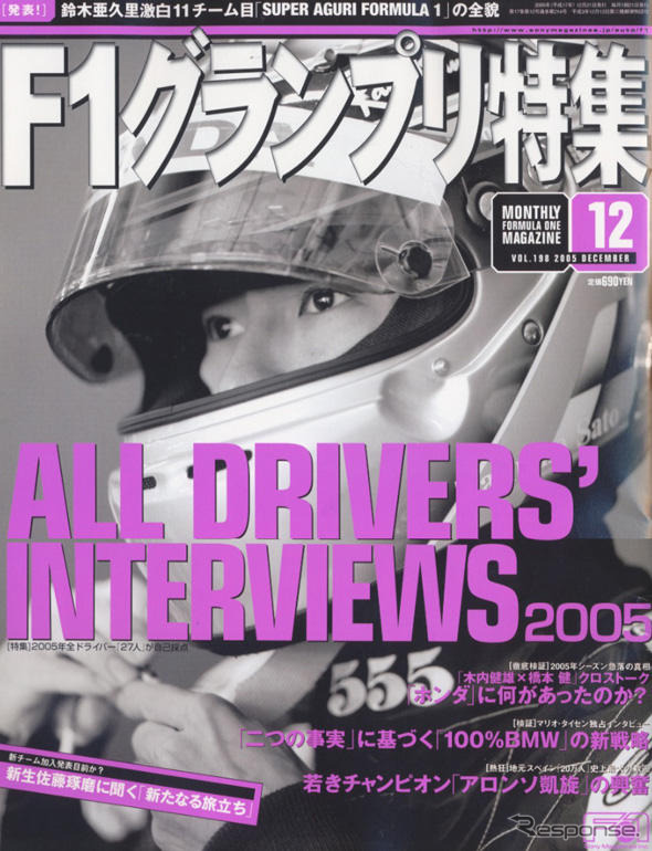 歓喜と喝采の後で…F1ドライバー自己採点