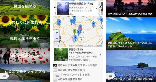 ゾイシアは8月13日、「ドライブがしたい」といった漠然とした要望に対して、観光旅行先を提案するサービス『docca(ドッカ)』の提供を開始したと発表した。doccaは、全国の観光スポット4万ヶ所、おすすめ観光モデルルート2000件、毎日10記事更新される特集記事など、20万枚以上の観光写真情報を提供する。観光ルートの編集なども可能だ。