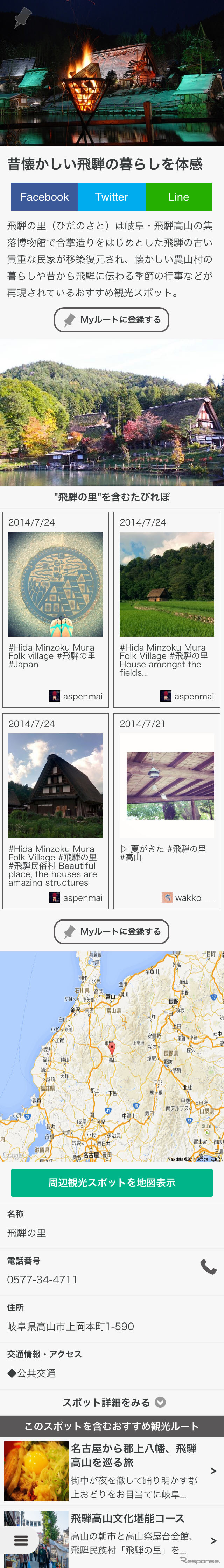 ゾイシアは8月13日、「ドライブがしたい」といった漠然とした要望に対して、観光旅行先を提案するサービス『docca(ドッカ)』の提供を開始したと発表した。doccaは、全国の観光スポット4万ヶ所、おすすめ観光モデルルート2000件、毎日10記事更新される特集記事など、20万枚以上の観光写真情報を提供する。観光ルートの編集なども可能だ。